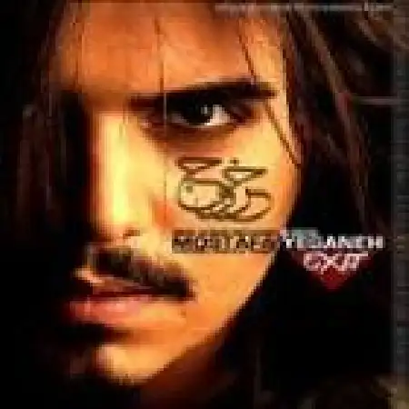 دانلود آلبوم خروج از مصطفی یگانه