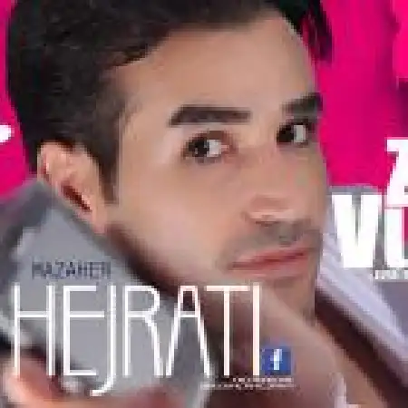 دانلود اهنگ مظاهر حجرتی Zang Vurajam Bares