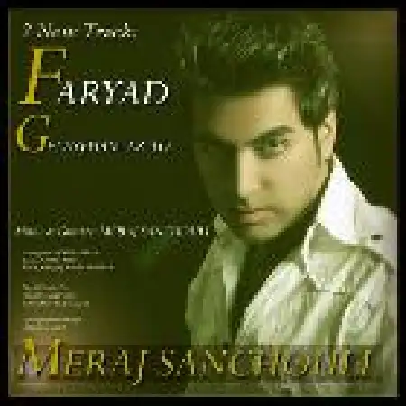 دانلود اهنگ معراج سنچولی فریاد