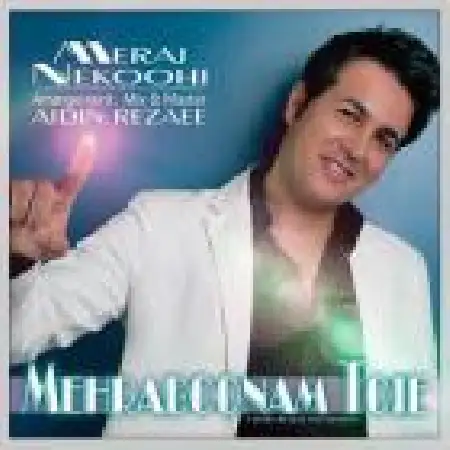 دانلود اهنگ معراج نکوهی مهربونم تویی