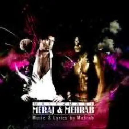 دانلود اهنگ معراج و مهراب مال منی