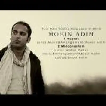 دانلود اهنگ معین ادیم وقتی