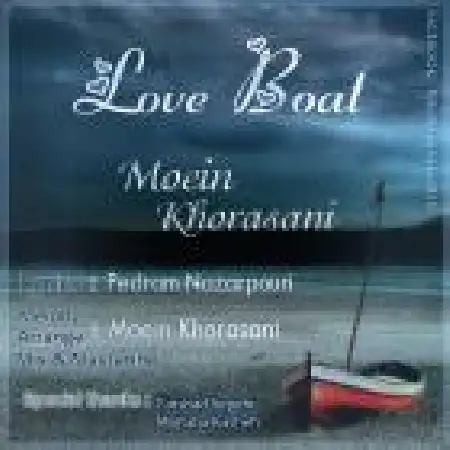 دانلود اهنگ معین خراسانی Love Boat