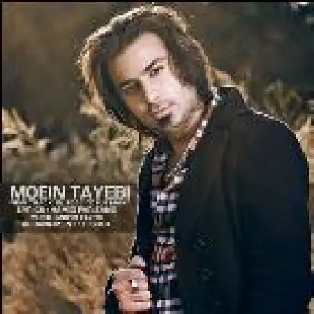 دانلود اهنگ معین طیبی دل من