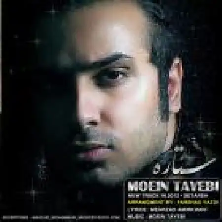 دانلود اهنگ معین طیبی ستاره