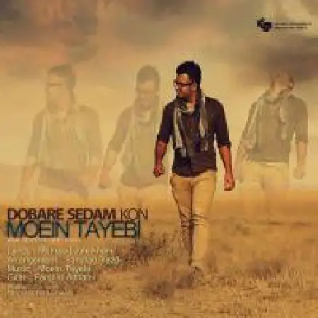 دانلود اهنگ معین طیبی دوباره صدام کن