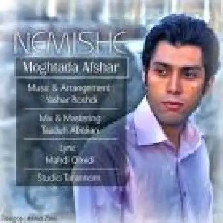 دانلود اهنگ مقتدی افشار نمیشه