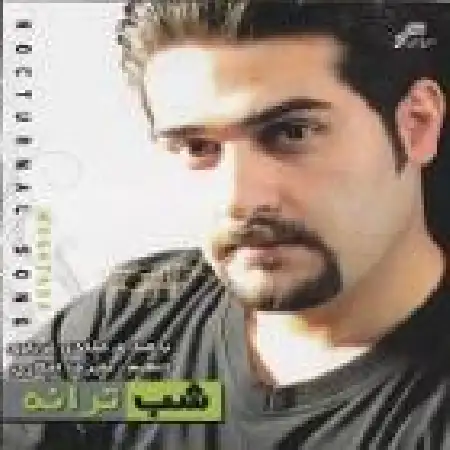 دانلود اهنگ مقتدی غرباوی لا تلمنی