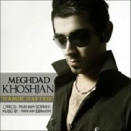 دانلود اهنگ مقداد خوش جان همین هفته