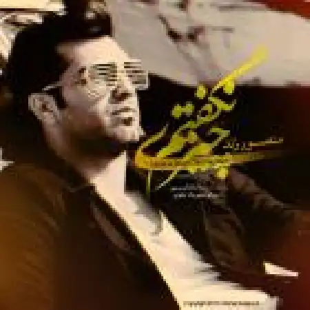 دانلود اهنگ منصور زند چیزی نگفتم