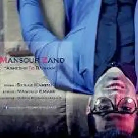 دانلود اهنگ منصور زند عاشق تو باشم