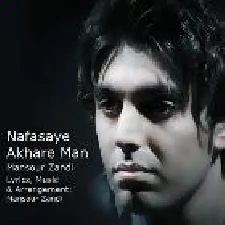 دانلود اهنگ منصور زندی نفسای آخر من