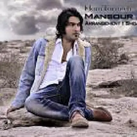 دانلود اهنگ منصور عابدینی هم ترانه