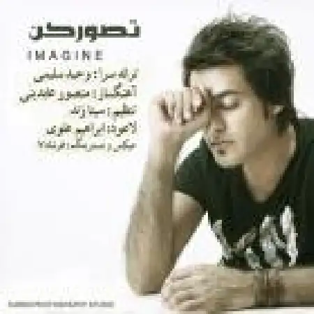 دانلود اهنگ منصور عابدینی تصور کن