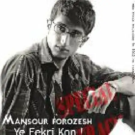 دانلود اهنگ منصور فروزش یه فکری کن