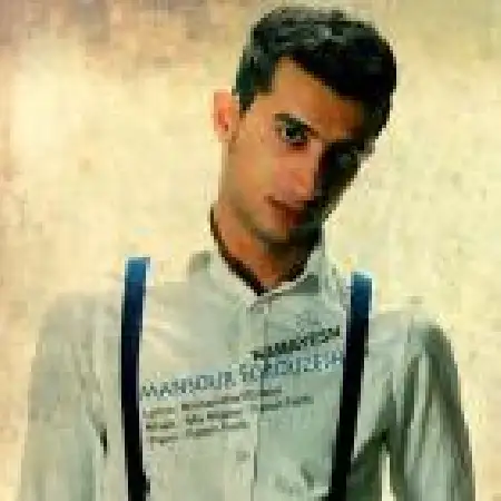 دانلود اهنگ منصور فروزش چرا