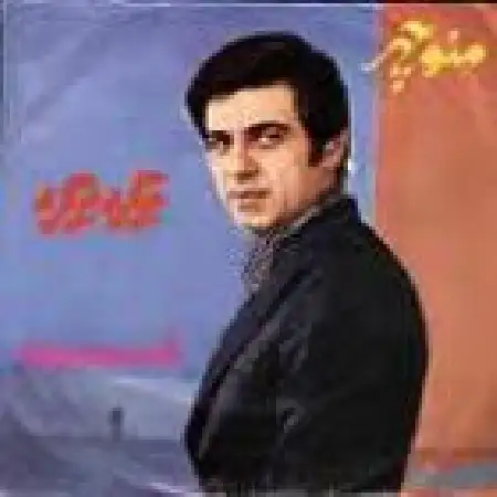 دانلود اهنگ منوچهر سخایی کلاغ ها