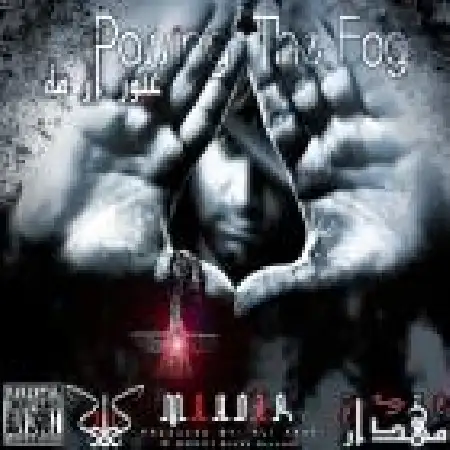 دانلود اهنگ مهدار خلسه