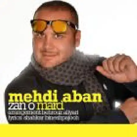 دانلود اهنگ مهدی آبان زن و مرد