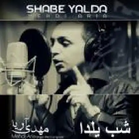 دانلود اهنگ مهدی آریا شب یلدا