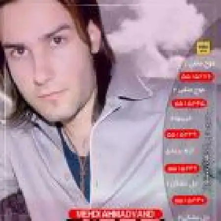 دانلود اهنگ مهدی احمدوند بی خیال