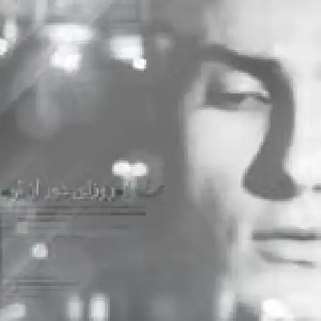 دانلود اهنگ مهدی احمدوند روزای دور از تو