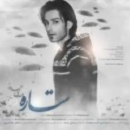 دانلود اهنگ مهدی احمدوند ستاره (تدوین گروه پازل)