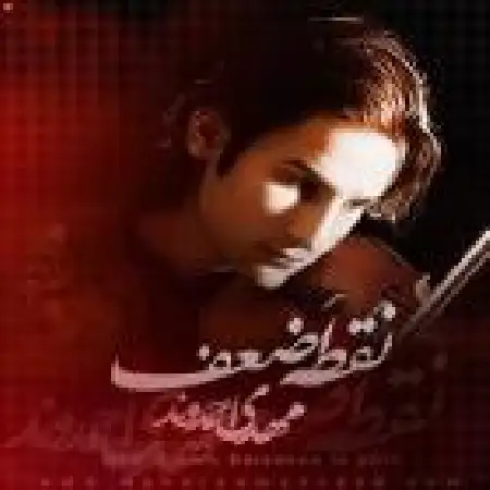 دانلود اهنگ مهدی احمدوند دلم می خواست