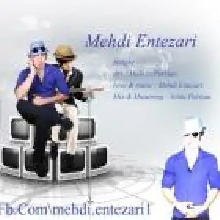 دانلود اهنگ مهدی انتظاری خواستگاری