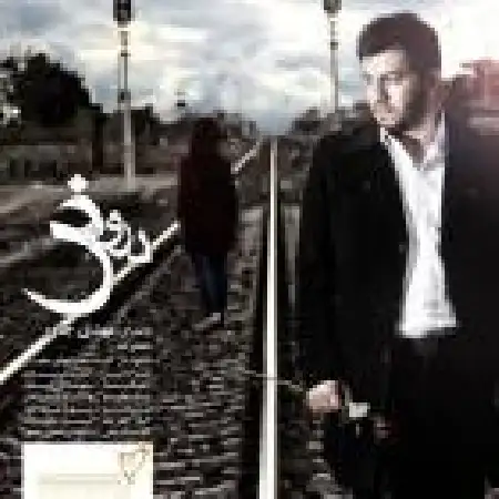 دانلود اهنگ مهدی جاور دروغ