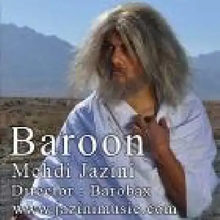 دانلود اهنگ مهدی جزینی بارون