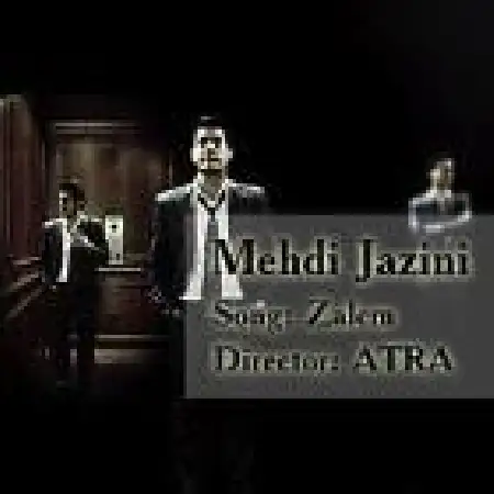 دانلود اهنگ مهدی جزینی ظالم