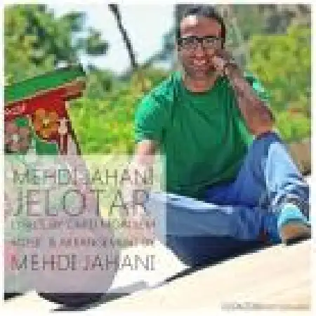 دانلود اهنگ مهدی جهانی جلوتر
