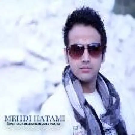 دانلود اهنگ مهدی حاتمی دیوونتم