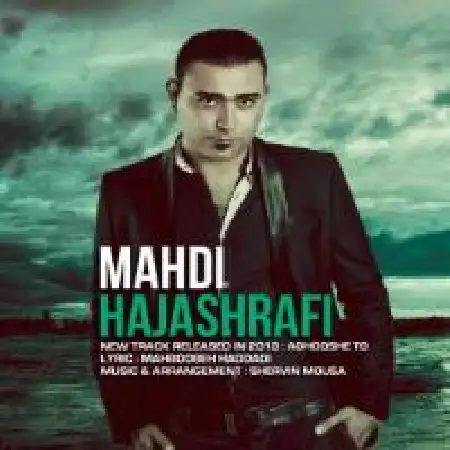 دانلود اهنگ مهدی حاج اشرفی عاشق تو