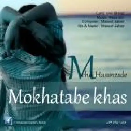 دانلود اهنگ مهدی حسن زاده مخاطب خاص