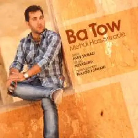 دانلود اهنگ مهدی حسن زاده با تو