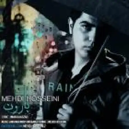 دانلود اهنگ مهدی حسینی بارون