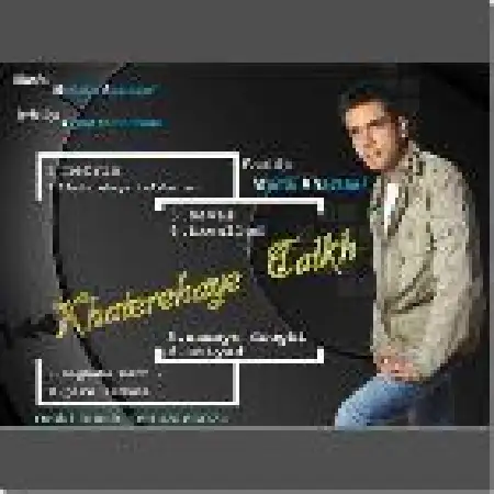 دانلود اهنگ مهدی خضرایی اعتیاد