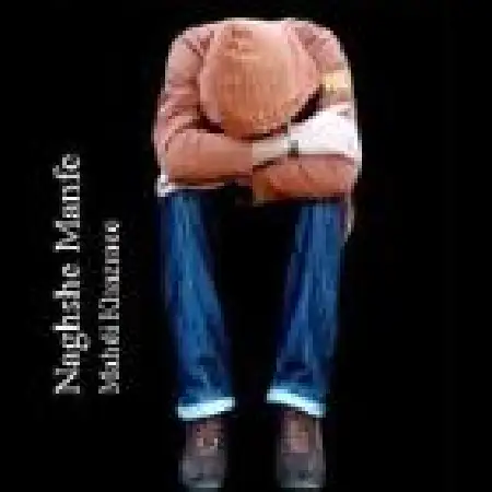 دانلود اهنگ مهدی خضرایی صندلی انتظار