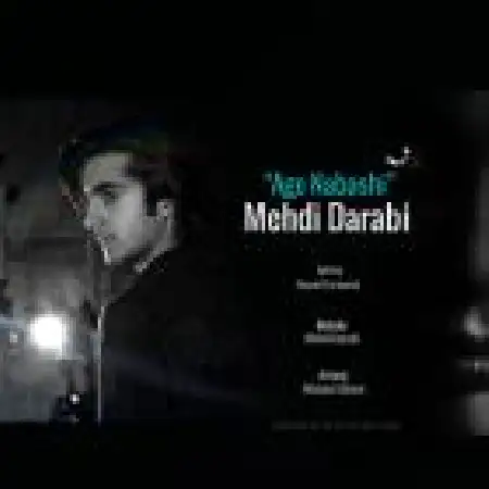 دانلود اهنگ مهدی دارابی اگه نباشی