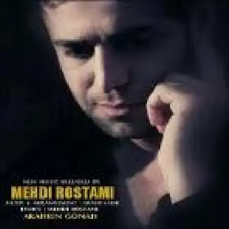 دانلود اهنگ مهدی رستمی آخرین گناه