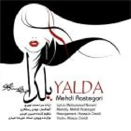 دانلود آلبوم تک اهنگ ها از مهدی رستگاری