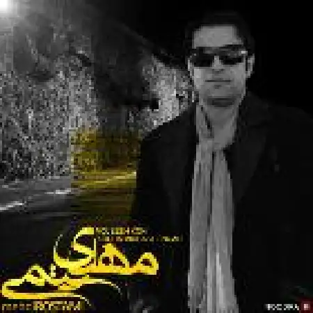 دانلود اهنگ مهدی رستمی معجزه کن