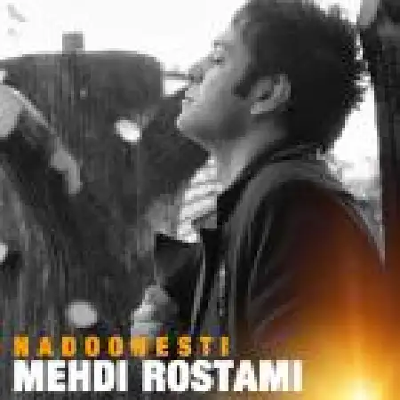 دانلود اهنگ مهدی رستمی ندونستی