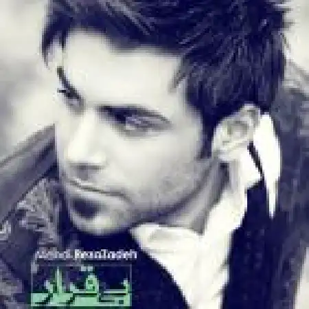 دانلود اهنگ مهدی رضا زاده بی قرار