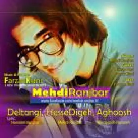 دانلود اهنگ مهدی رنجبر دلتنگی