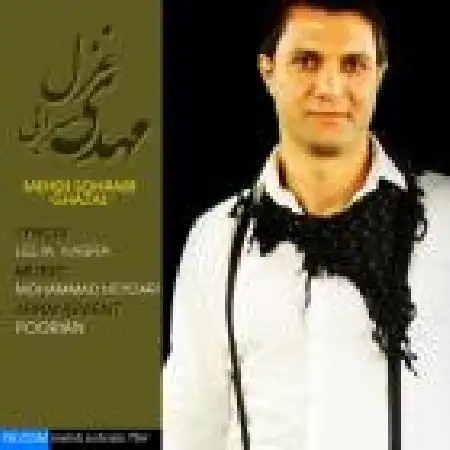 دانلود اهنگ مهدی سهرابی غزل