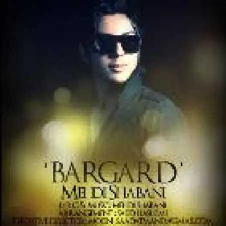 دانلود اهنگ مهدی شعبانی برگرد