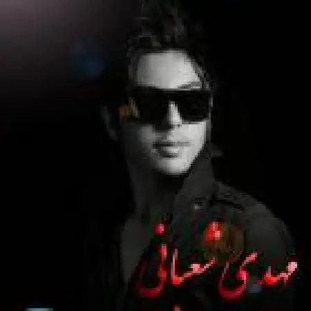 دانلود اهنگ مهدی شعبانی حس خوب